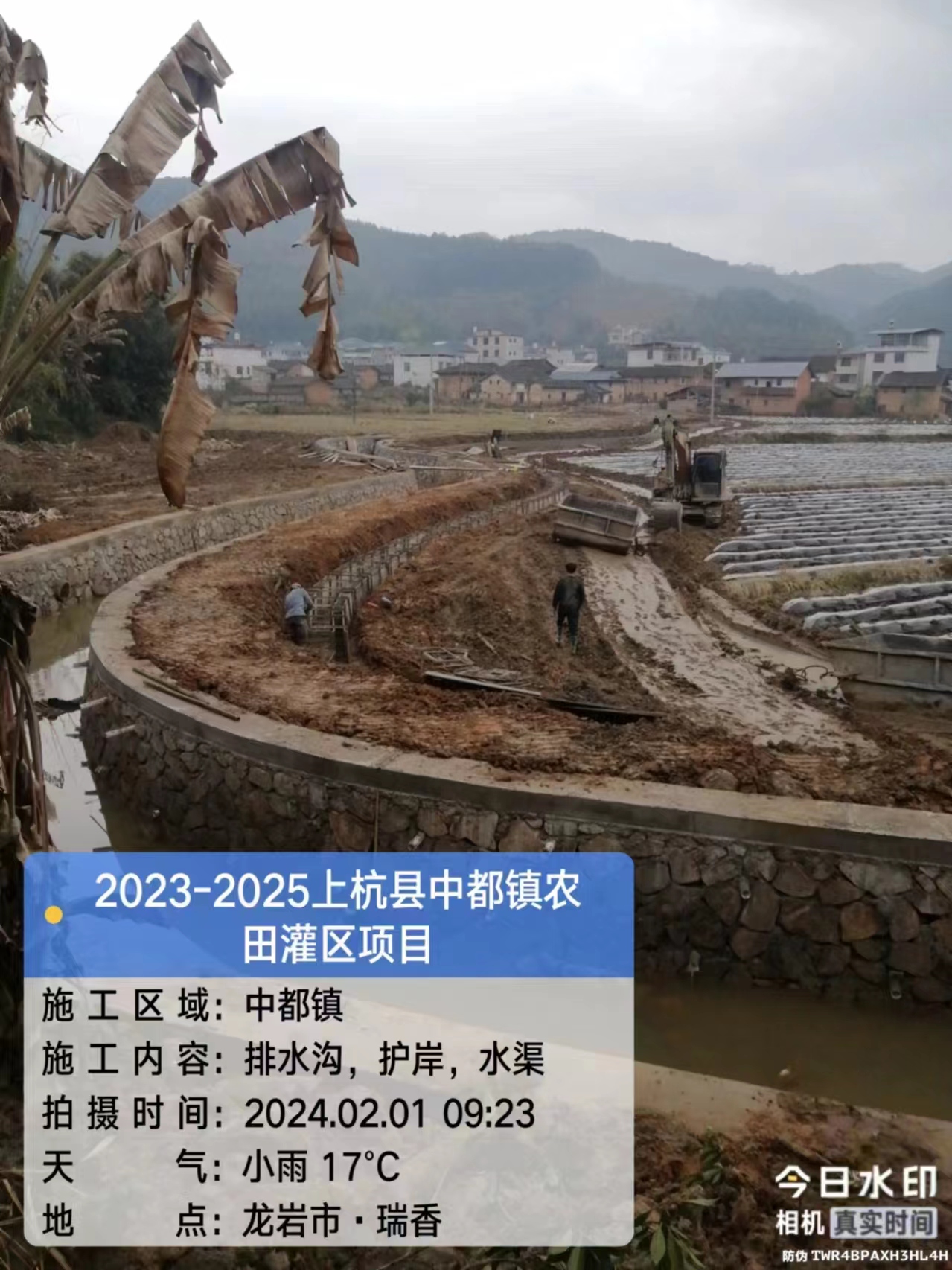 上杭县中都中型灌区节水配套改造项目